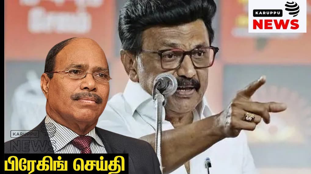 🔴 "வீரமணியை காப்பாற்ற எங்கள் ஆட்சியில் எந்த உத்தரவும் பிறப்பிக்கப்படவில்லை" – வீரமணி வழக்கில் திமுக தலைவர் ஸ்டாலின் அதிரடி விளக்கம்!
