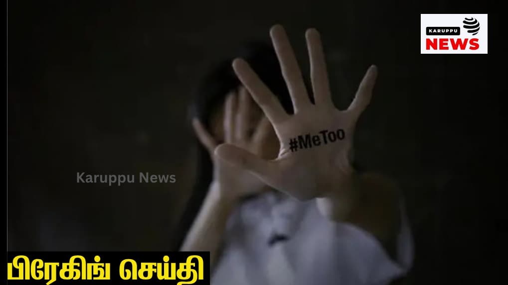 🔴 தாம்பரம் அரசு பள்ளியில் குழந்தை பாலியல் துன்புறுத்தல் புகார்: விசாரணையில் ஆதாரம் இல்லை – காவல்துறை அதிகாரப்பூர்வ விளக்கம்!