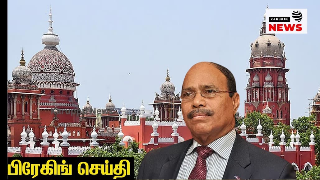 போக்சோ வழக்கு வீடியோ கசிவு: "டிஆர்பி ரேட்டிங்கை விட வாழ்வில் முக்கியமான விஷயங்கள் உள்ளன" – நீதிபதி கடும் கண்டனம்!