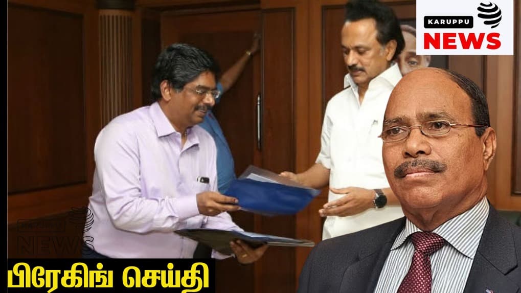 திமுக ஆட்சியில் வீரமணி வழக்கு மூடப்படவில்லை; ஆகஸ்ட் 19-ம் தேதி வழக்கை முடிக்க வாதாடியது தவெக அரசுதான்" – திமுக எம்.பி. பி.வில்சன் தவெக மீது குற்றச்சாட்டு !