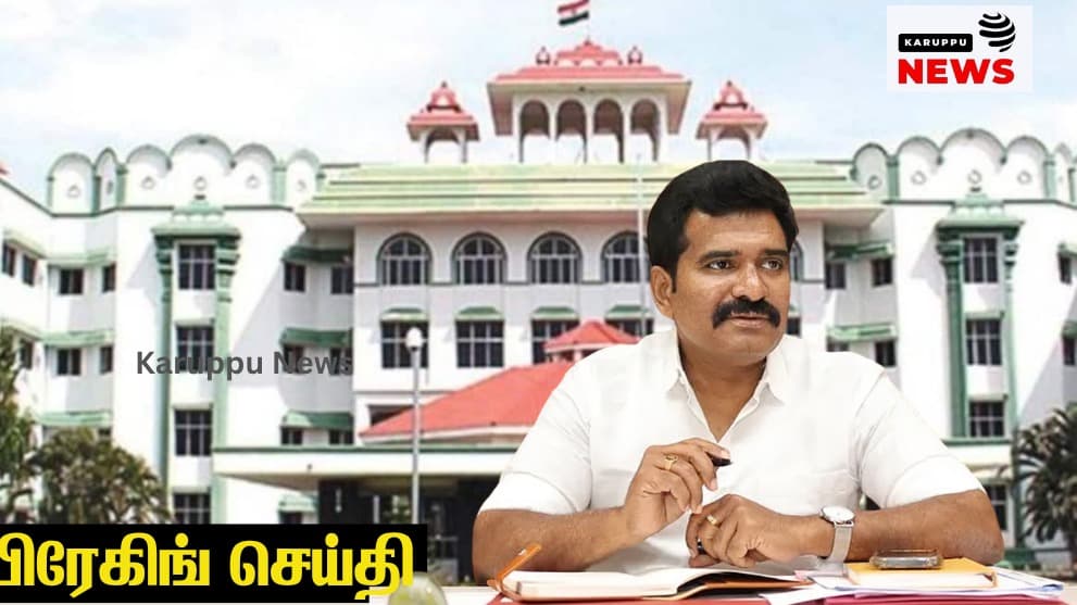 லஞ்சம் கொடுத்து வழக்கறிஞர்களாக வரவேண்டுமா – அரசு வழக்கறிஞர் நியமன முறைகேடு வழக்கில் உயர் நீதிமன்ற மதுரை கிளை அமர்வு கடும் அதிருப்தி! அமைச்சர் நிர்மல் குமார் துறையில் தோல்விகளால் தொடரும் அதிருப்தி !