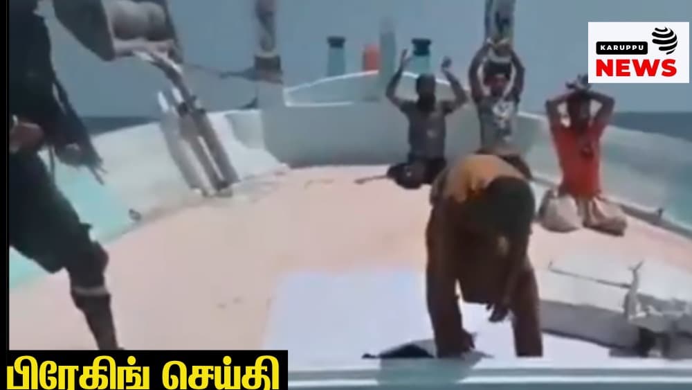 🔴 அரபிக் கடலில் ரூ.3,000 கோடி மதிப்புள்ள 526 கிலோ போதைப்பொருள் பறிமுதல் – 5 பாகிஸ்தானியர்கள் கைது!