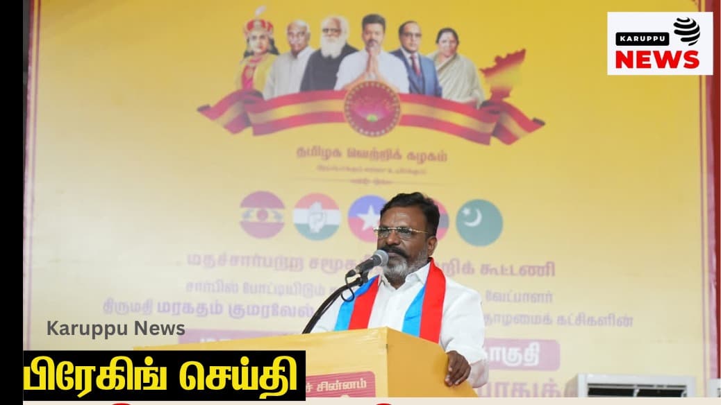 திமுகவை விட பாஜகவே மேல் – அமைச்சர் பதவி சர்ச்சையில் புதிய திருப்பம்!