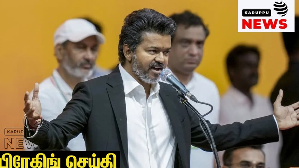 🔴 துவரம் பருப்பு கொள்முதல்: ரூ.187 கோடி மிச்சப்படுத்தியது தவெக அரசு – திமுக ஆட்சியை விட கிலோவுக்கு ரூ.31 குறைவு!