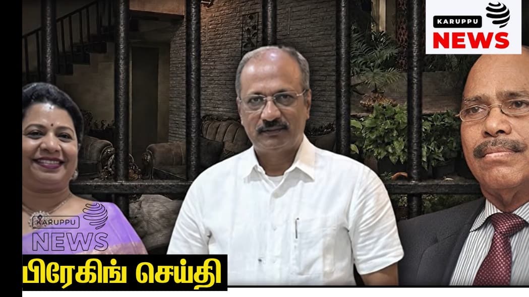 🔴 ஜெம் வீரமணி போக்சோ வழக்கு: மேலும் 3 பேர் கைது – ஓட்டுநர்கள் உட்பட 8 செல்போன்கள், 55 ஆவணங்கள் பறிமுதல்!