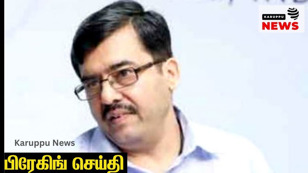 🔴 டிரான்ஸ்பார்மர் ஊழல் வழக்கு: விசாரணை முடியும் முன்பே ராஜேஷ் லக்கானி மீண்டும் மின் வாரிய இயக்குநராக நியமனம் – கடும் கண்டனம்!