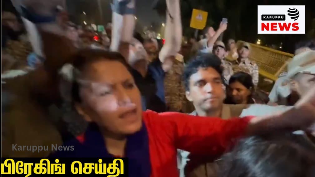 🔴 அன்கிதா பண்டாரி வழக்கு: 19 வயது இளம்பெண் கொலை – குற்றம் சாட்டப்பட்ட 'VIP' ஆளுநராக நியமனம்; பெற்றோர் டெல்லியில் போராட்டம்!