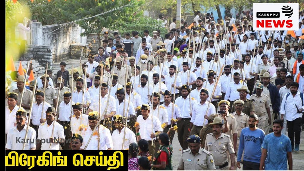 "ஆம்லெட் ஒன்றுக்காக இவ்வளவு சத்தம்" – ஆர்எஸ்எஸ் ஊர்வல அனுமதி விவகாரம்: நீதிபதியின் கிண்டல்!